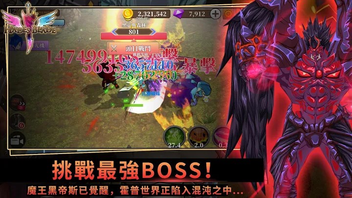 無盡之旅黑帝斯之劍截圖