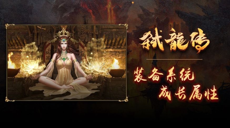 弑龙传奇截图