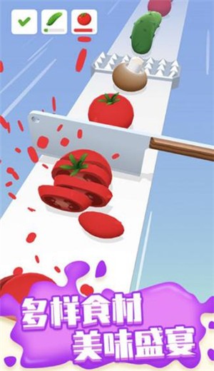 果蔬切切切游戏截图