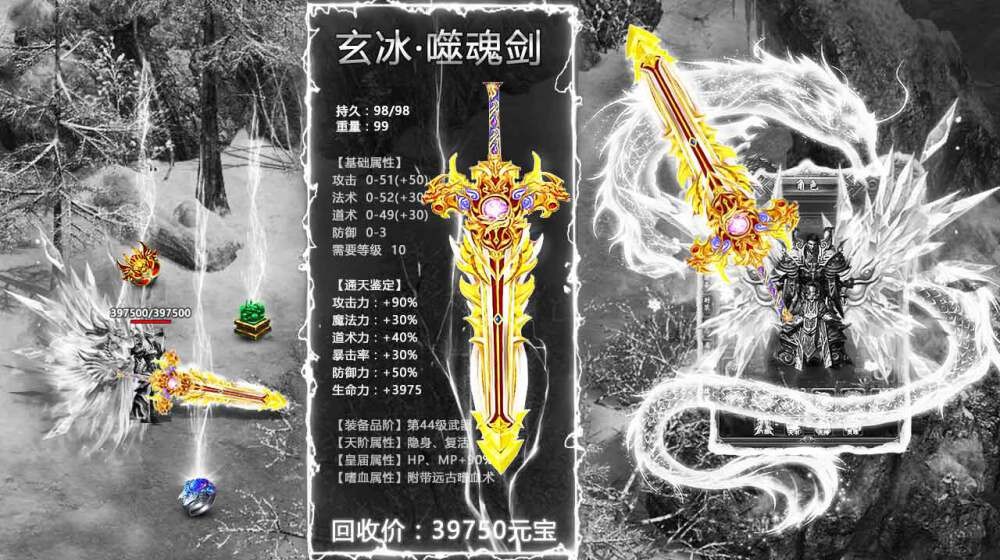 龙城秘境传奇截图