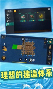 海洋生存挑战截图