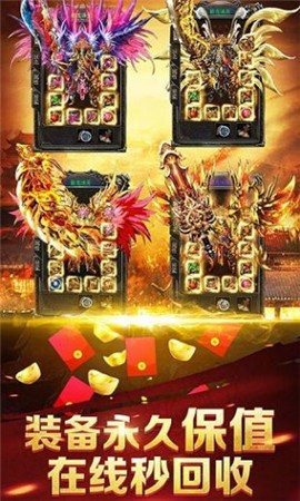 不灭热血传说截图