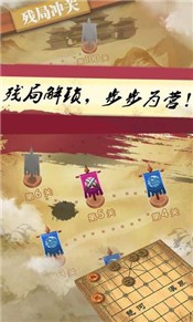 桌乐象棋截图