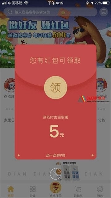阿芙莊園截圖