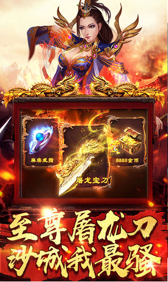 烈火开天游戏截图