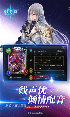 影之詩3.2.0截圖