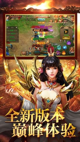 传奇之梦截图