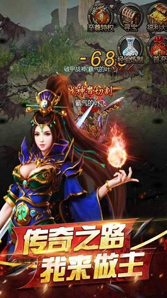 多情火龙传奇手游截图