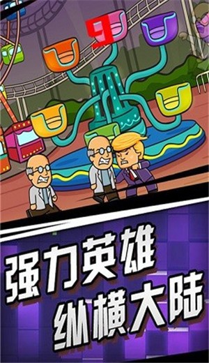 谁偷了我的皇位截图