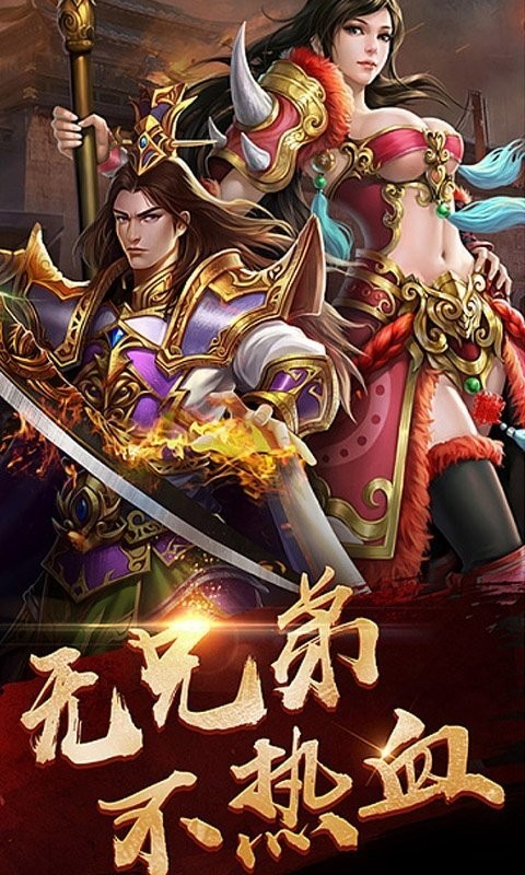 纯爷们超变截图