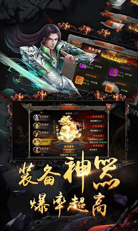 舞帝大陆传奇截图