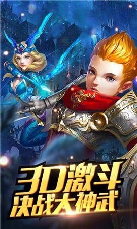 终初世纪截图