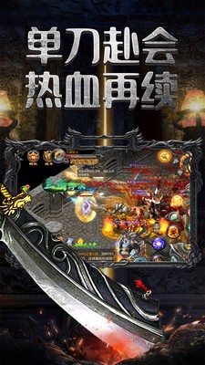 哈哈传奇截图