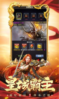 至高皇城截图