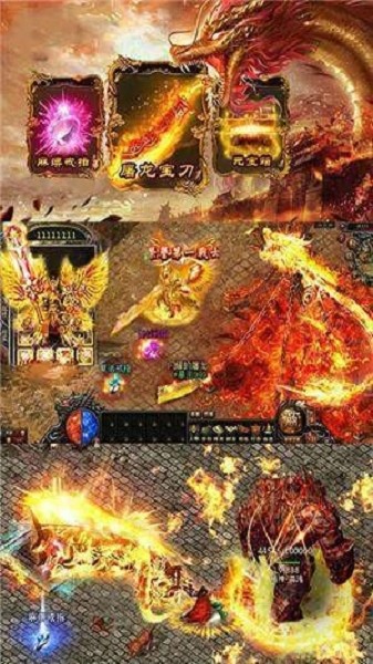 蓝月传奇斩杀截图