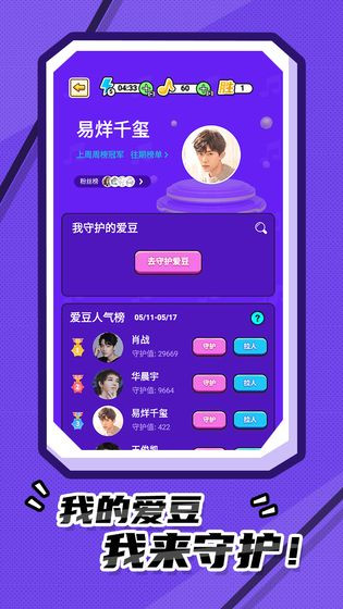 猜猜大师截图