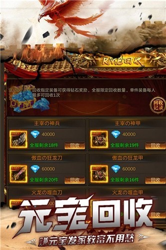 烈焰封神传奇vip版截图