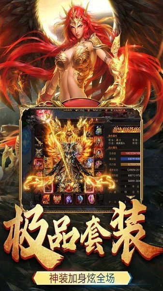 至甄屠龙截图