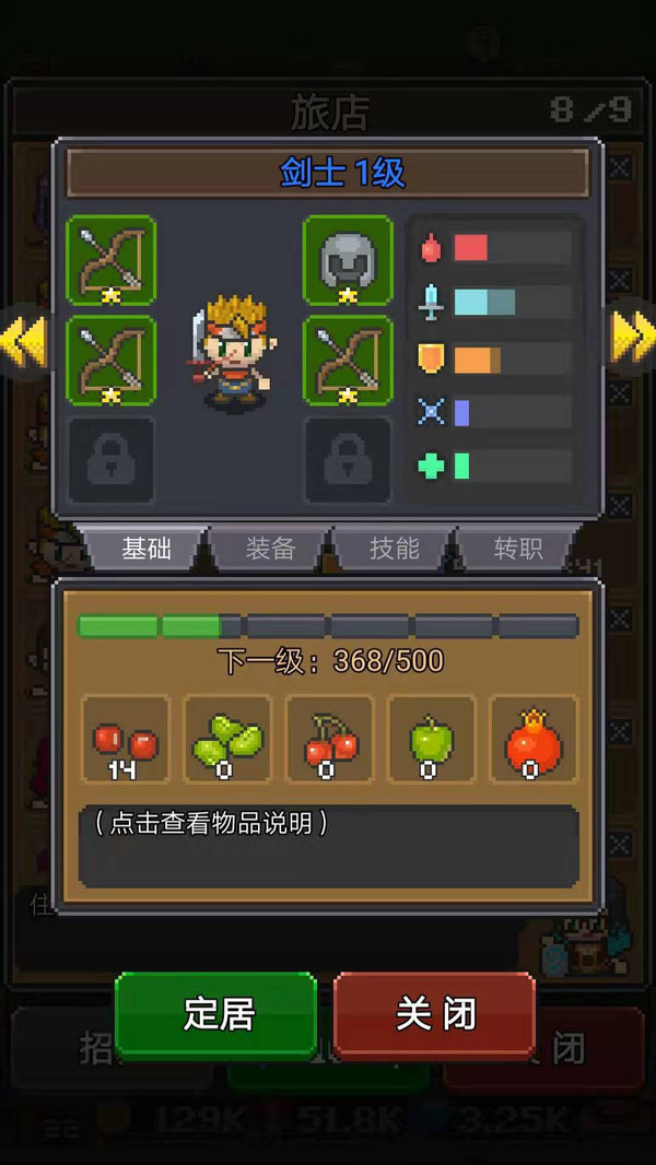 保卫田园红包版截图