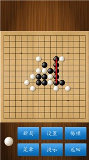中至五子棋截图