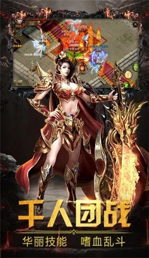 超变散人服手游截图