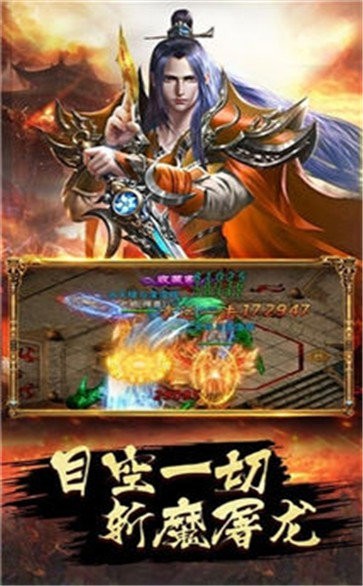 春秋雷霆二合一截圖