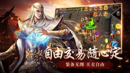 跃龙神途手游截图