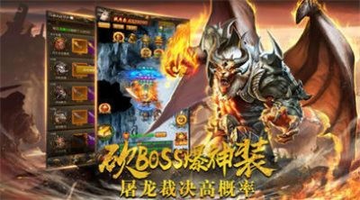1.80战狼星王合击传奇截图