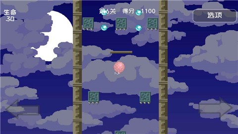 二维平衡球截图