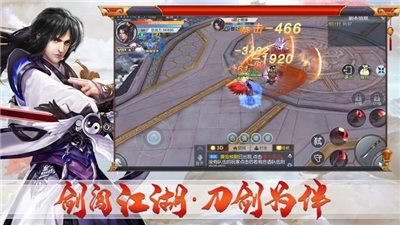 不休江湖截圖