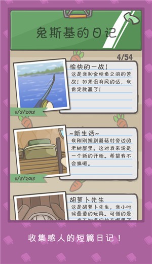 月兔冒险圣诞节截图