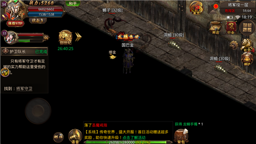 名扬四海传奇截图