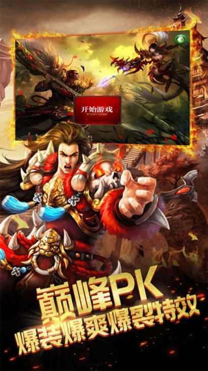王城魔域截图