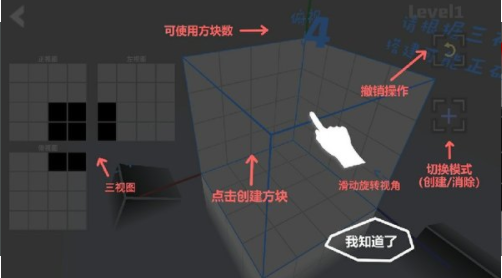虚构空间截图