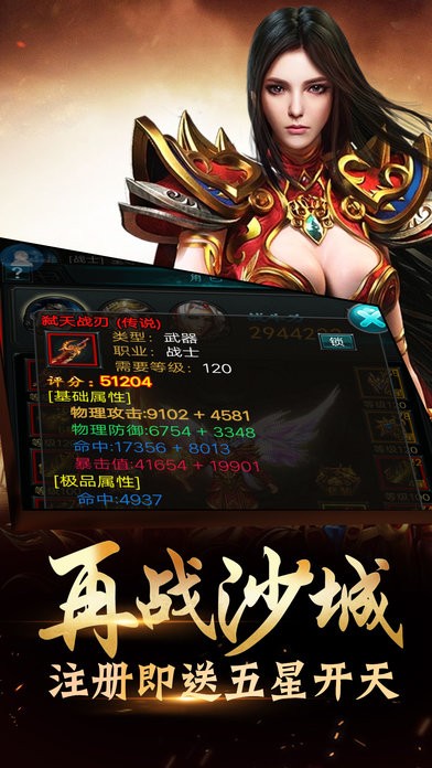 红龙神途微变截图