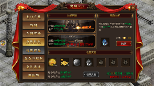 复古赤焰皇城截图