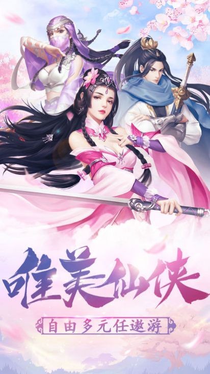 雪梦仙游截图