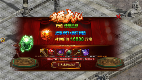 武陵沉默传奇截图