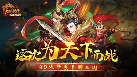 傲世群英傳無雙亂斗截圖