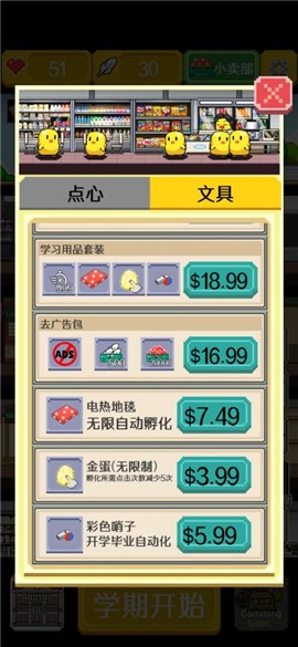 小雞學(xué)校漢化版截圖