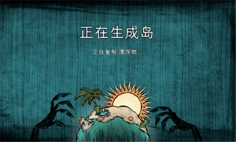 饑荒整合版1.27.12.06截圖