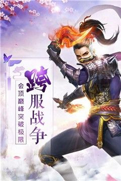 仗剑云霄截图