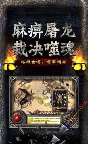 热血传奇怀旧服截图