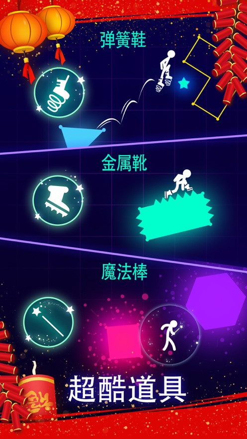 跳跃总动员截图