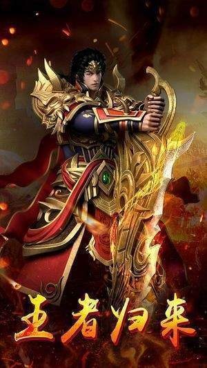 尸王传奇截图