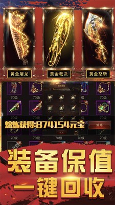 中华火龙单职业截图