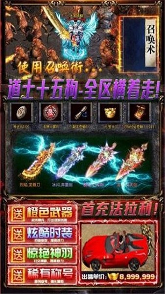 冰雪传奇精英版截图