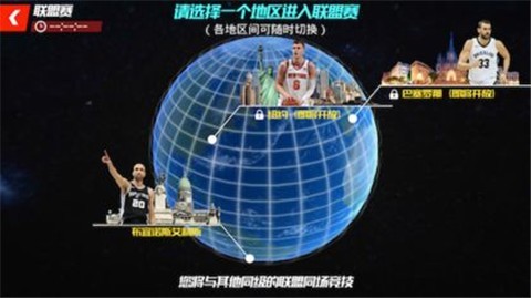 NBA籃球大師3.8.0截圖