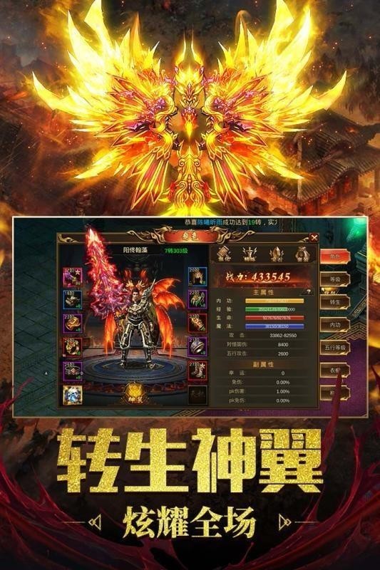 赛博超变截图