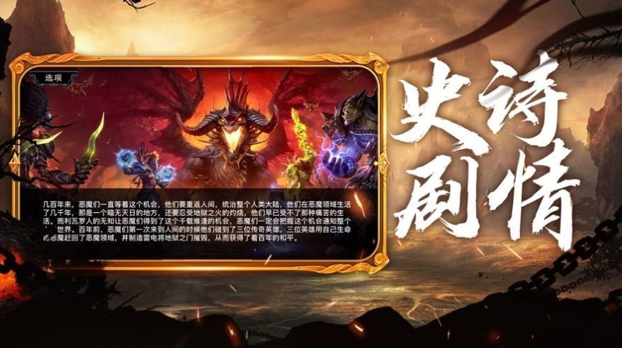 征龙战记手游截图
